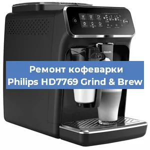 Замена помпы (насоса) на кофемашине Philips HD7769 Grind & Brew в Белгороде